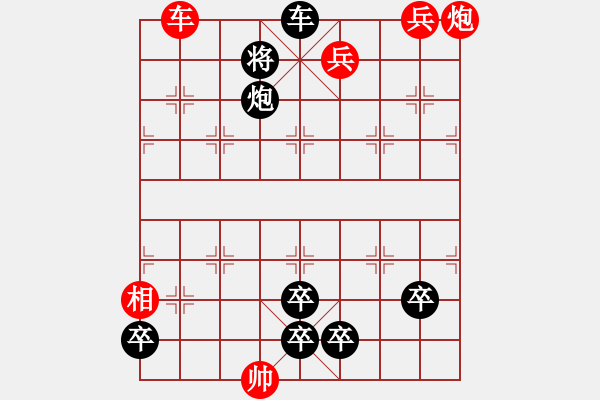 象棋棋譜圖片：戰(zhàn)天鬥地改進(jìn)局 陳明仁 - 步數(shù)：20 