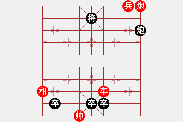 象棋棋譜圖片：戰(zhàn)天鬥地改進(jìn)局 陳明仁 - 步數(shù)：30 