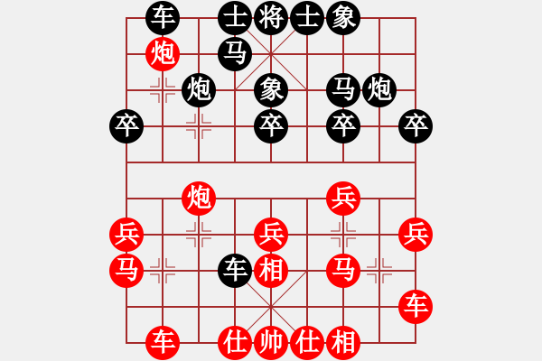 象棋棋谱图片：徐崇峰 先和 窦超 - 步数：20 