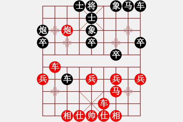 象棋棋譜圖片：橫才俊儒[292832991] -VS- 老三[923381742] - 步數(shù)：30 