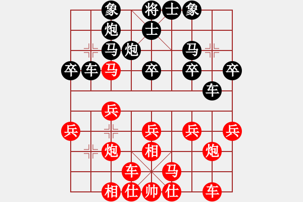 象棋棋譜圖片：許文學 先負 楊輝 - 步數(shù)：20 