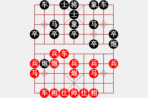 象棋棋譜圖片：斧頭刑天(地煞)-和-心靈之窗(北斗) - 步數(shù)：20 