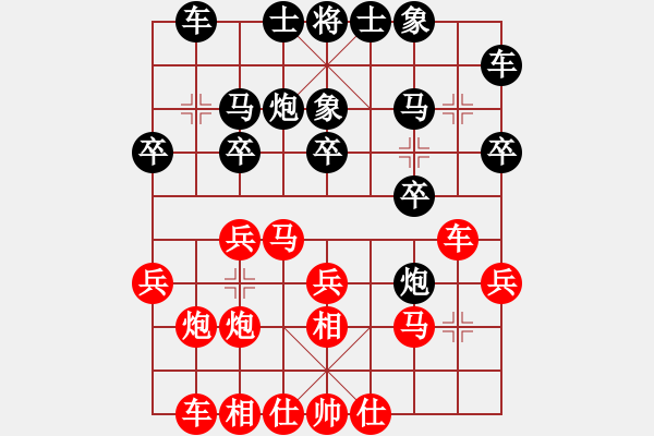 象棋棋譜圖片：前路漫漫(2段)-勝-弈苑風景線(2段) - 步數(shù)：20 