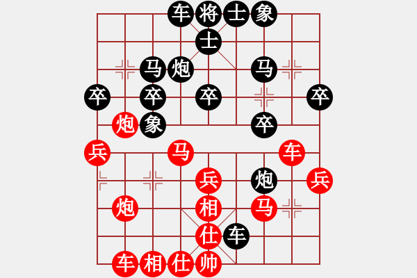 象棋棋譜圖片：前路漫漫(2段)-勝-弈苑風景線(2段) - 步數(shù)：30 