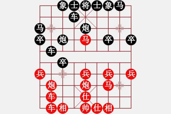 象棋棋譜圖片：柳大華 先勝 陳麗淳 - 步數(shù)：20 