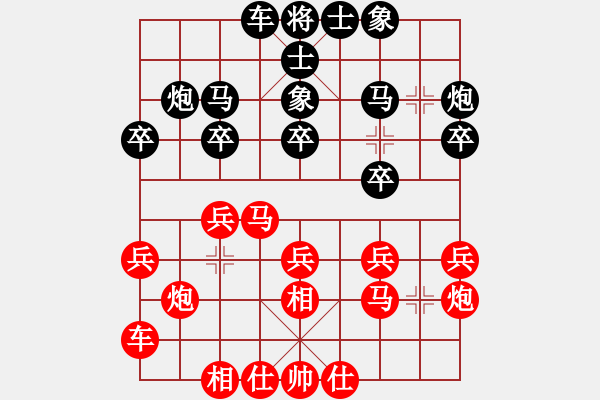 象棋棋譜圖片：思迪(9段)-勝-明城居士(人王) - 步數(shù)：20 