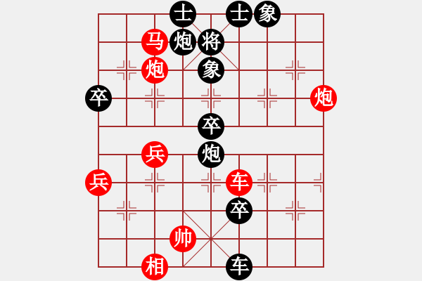 象棋棋譜圖片：思迪(9段)-勝-明城居士(人王) - 步數(shù)：70 