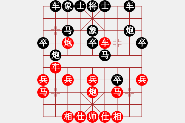 象棋棋譜圖片：魚兒悠悠(1段)-勝-英雄淚(4段) - 步數(shù)：20 