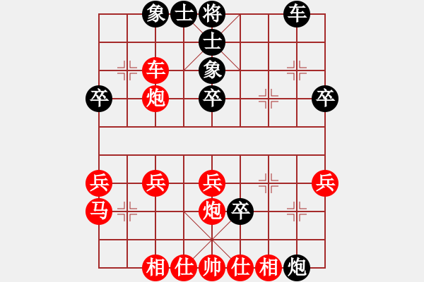 象棋棋譜圖片：魚兒悠悠(1段)-勝-英雄淚(4段) - 步數(shù)：30 