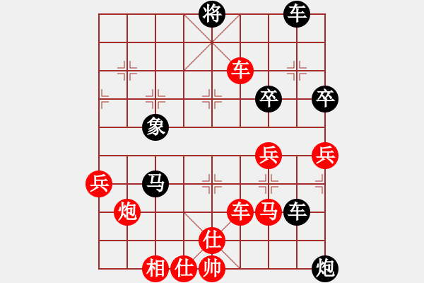 象棋棋譜圖片：洪智 先勝 唐丹 - 步數(shù)：130 