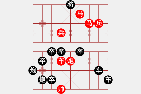 象棋棋譜圖片：兔兔吉祥 秦臻 - 步數(shù)：20 