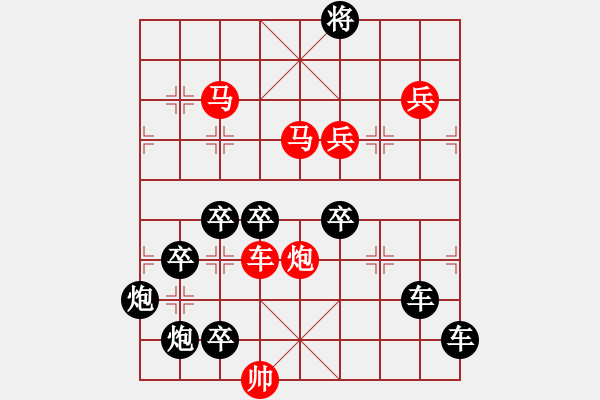 象棋棋譜圖片：兔兔吉祥 秦臻 - 步數(shù)：30 