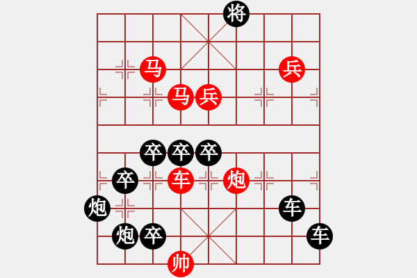 象棋棋譜圖片：兔兔吉祥 秦臻 - 步數(shù)：40 