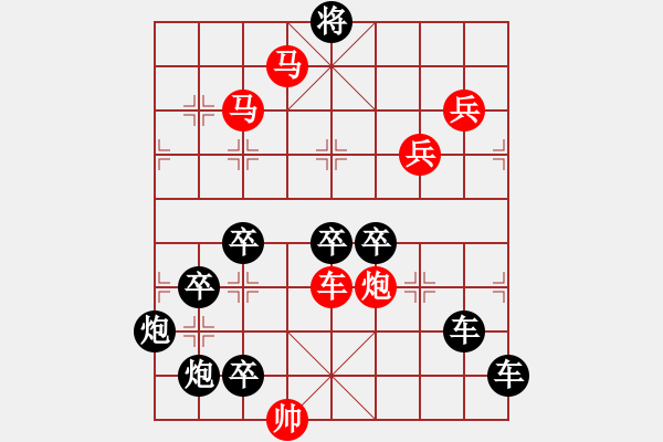 象棋棋譜圖片：兔兔吉祥 秦臻 - 步數(shù)：50 