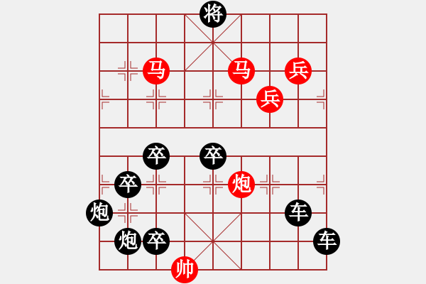 象棋棋譜圖片：兔兔吉祥 秦臻 - 步數(shù)：53 