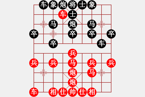 象棋棋譜圖片：橫才俊儒[292832991] -VS- 北國之春[1228201574] - 步數：20 