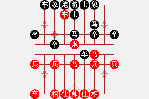 象棋棋譜圖片：橫才俊儒[292832991] -VS- 北國之春[1228201574] - 步數：30 