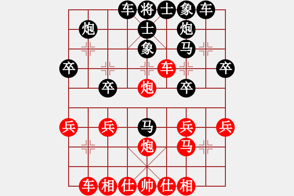 象棋棋譜圖片：星作棋子(4段)-和-mgly(4段) - 步數(shù)：30 