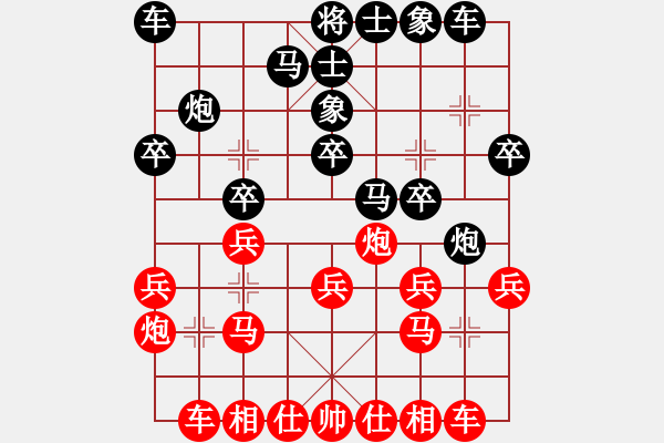 象棋棋譜圖片：老邁先負，中炮對屏風(fēng)馬 - 步數(shù)：20 