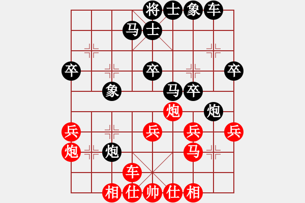 象棋棋譜圖片：老邁先負，中炮對屏風(fēng)馬 - 步數(shù)：30 