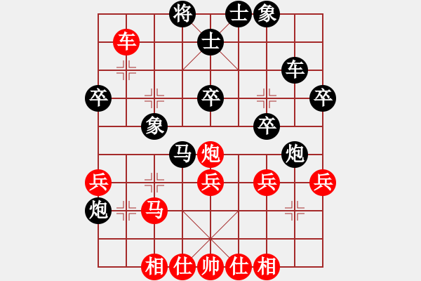 象棋棋譜圖片：老邁先負，中炮對屏風(fēng)馬 - 步數(shù)：40 