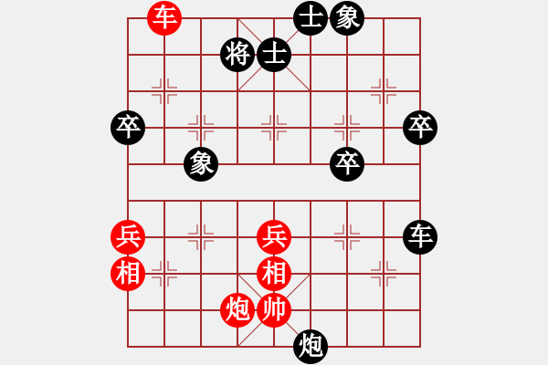 象棋棋譜圖片：老邁先負，中炮對屏風(fēng)馬 - 步數(shù)：68 