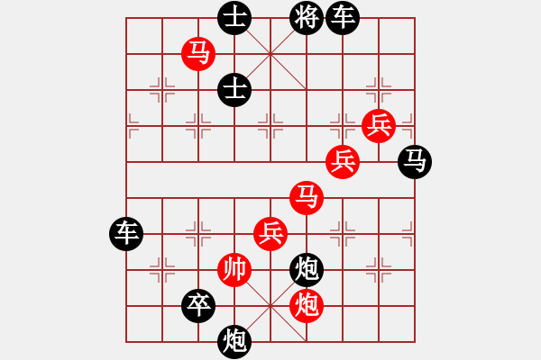 象棋棋譜圖片：水到渠成 擬局王方權(quán) 陳財(cái)運(yùn) - 步數(shù)：30 