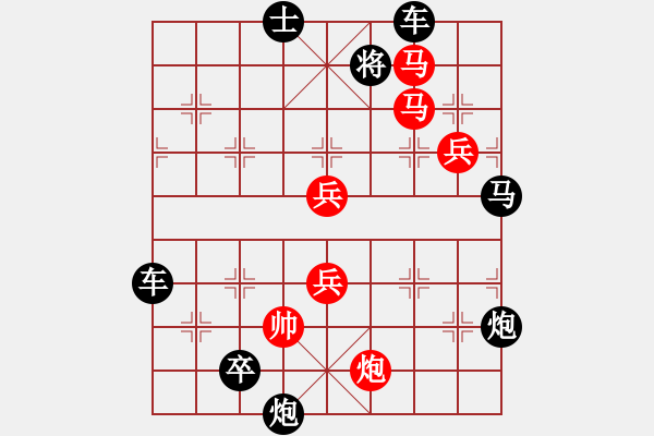 象棋棋譜圖片：水到渠成 擬局王方權(quán) 陳財(cái)運(yùn) - 步數(shù)：50 