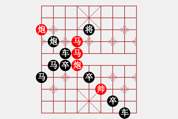 象棋棋譜圖片：☆《雅韻齋》☆【鴛鴦蝴蝶劍】☆　　秦 臻 擬局 - 步數(shù)：0 