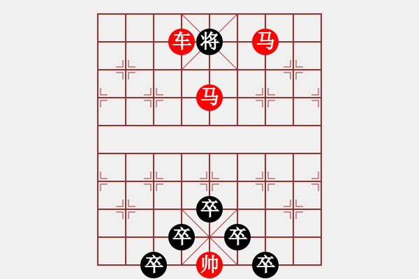 象棋棋譜圖片：☆《雅韻齋》☆【白日放歌須縱酒 1758;青春作伴好還鄉(xiāng)】☆　　秦 臻 擬局 - 步數：61 