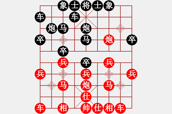 象棋棋譜圖片：駐馬店(9級)-勝-孤獨紅(2段) - 步數(shù)：20 