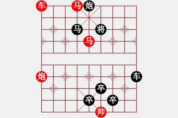 象棋棋譜圖片：【 心有靈犀巧天工 】 秦 臻 擬局 - 步數(shù)：30 