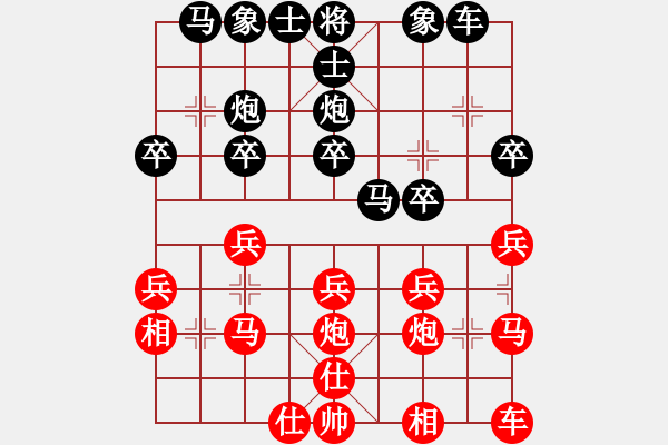 象棋棋谱图片：卢振刚[8-1] 先负 刘付翔[9-2] - 步数：20 