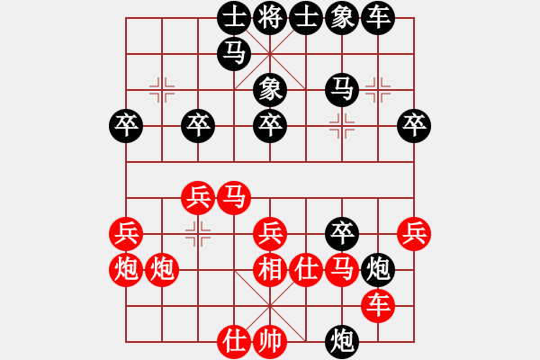 象棋棋譜圖片：蕭十一郎(9星)-和-劍走偏鋒(9星) - 步數(shù)：30 