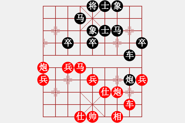 象棋棋譜圖片：蕭十一郎(9星)-和-劍走偏鋒(9星) - 步數(shù)：40 