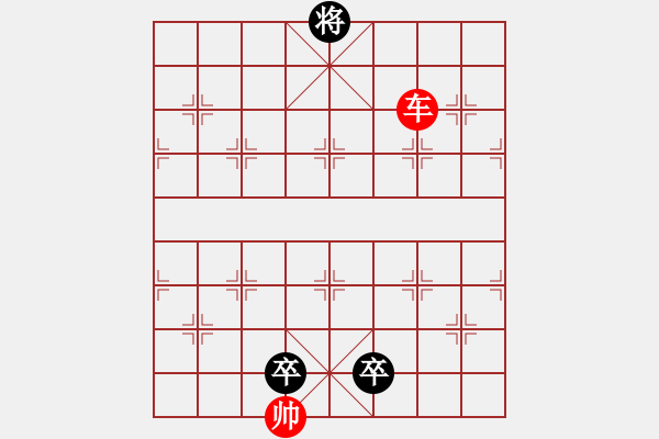 象棋棋譜圖片：1 - 步數(shù)：2 