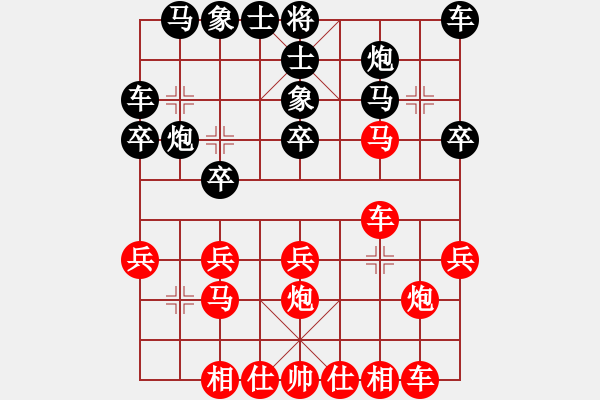 象棋棋譜圖片：何燕對(duì)王者歸來(lái) - 步數(shù)：20 