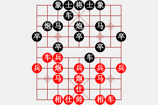 象棋棋譜圖片：后手順炮6 - 步數(shù)：20 