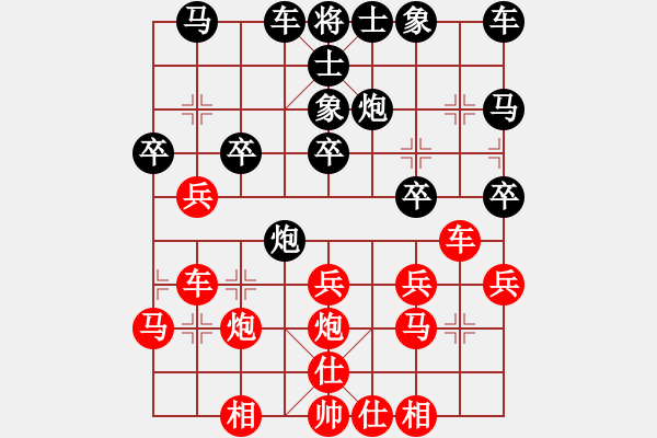 象棋棋譜圖片：浪跡天涯6184767先勝夜不懂尼古丁的寂寞16959178778 - 步數(shù)：30 