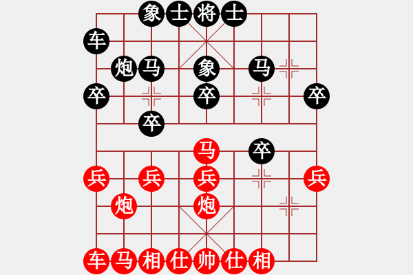 象棋棋譜圖片：魔情狂(5r)-負(fù)-歸于平淡(4r) - 步數(shù)：20 