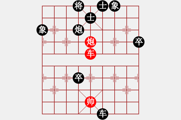 象棋棋譜圖片：仕4進5 - 步數(shù)：120 