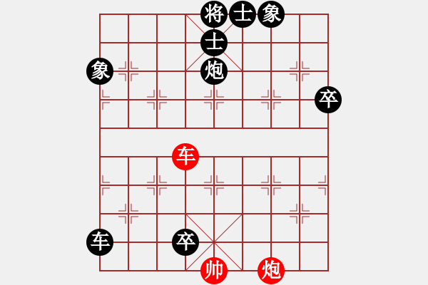 象棋棋譜圖片：仕4進5 - 步數(shù)：140 