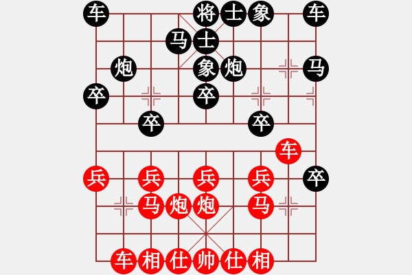 象棋棋譜圖片：葬心紅勝leungdwiu梁【中炮局】 - 步數(shù)：20 