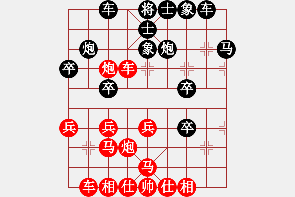 象棋棋譜圖片：葬心紅勝leungdwiu梁【中炮局】 - 步數(shù)：30 