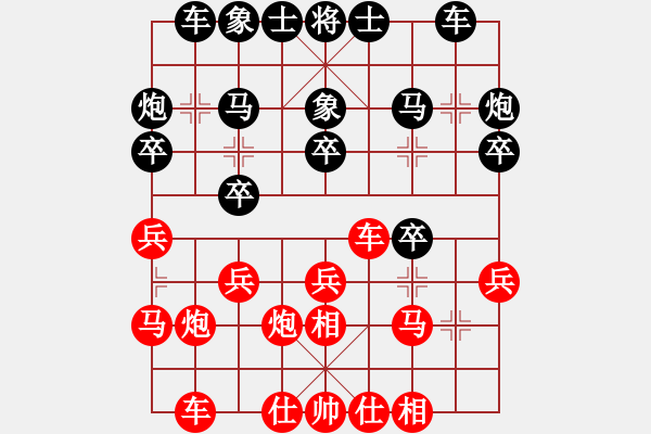 象棋棋譜圖片：棋中棋(7段)-和-殺遍華山頂(9段) - 步數(shù)：20 