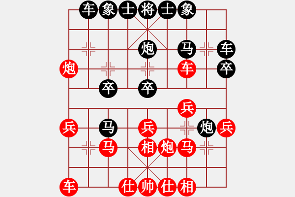 象棋棋譜圖片：鑫四海VSlong28(2008-11-9) - 步數(shù)：20 