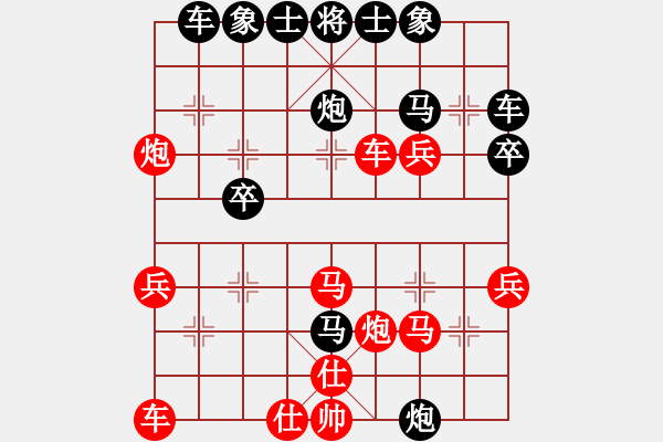 象棋棋譜圖片：鑫四海VSlong28(2008-11-9) - 步數(shù)：30 