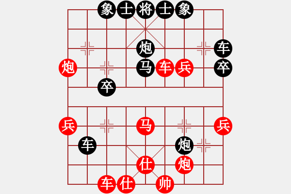 象棋棋譜圖片：鑫四海VSlong28(2008-11-9) - 步數(shù)：40 