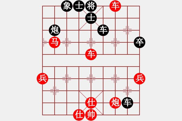 象棋棋譜圖片：鑫四海VSlong28(2008-11-9) - 步數(shù)：75 