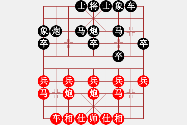 象棋棋譜圖片：順炮緩開(kāi)車(chē)進(jìn)7卒：邊馬巡河車(chē)對(duì)正馬（一） - 步數(shù)：20 